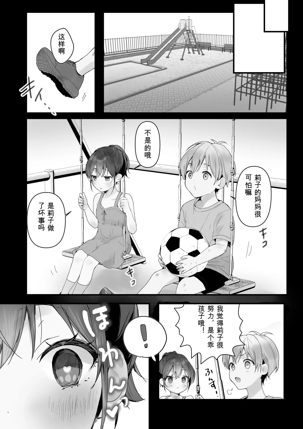 Orikou-san 3 ~Osananajimi ni Wasuremono o Todokeru Ohanashi~ page 6 full