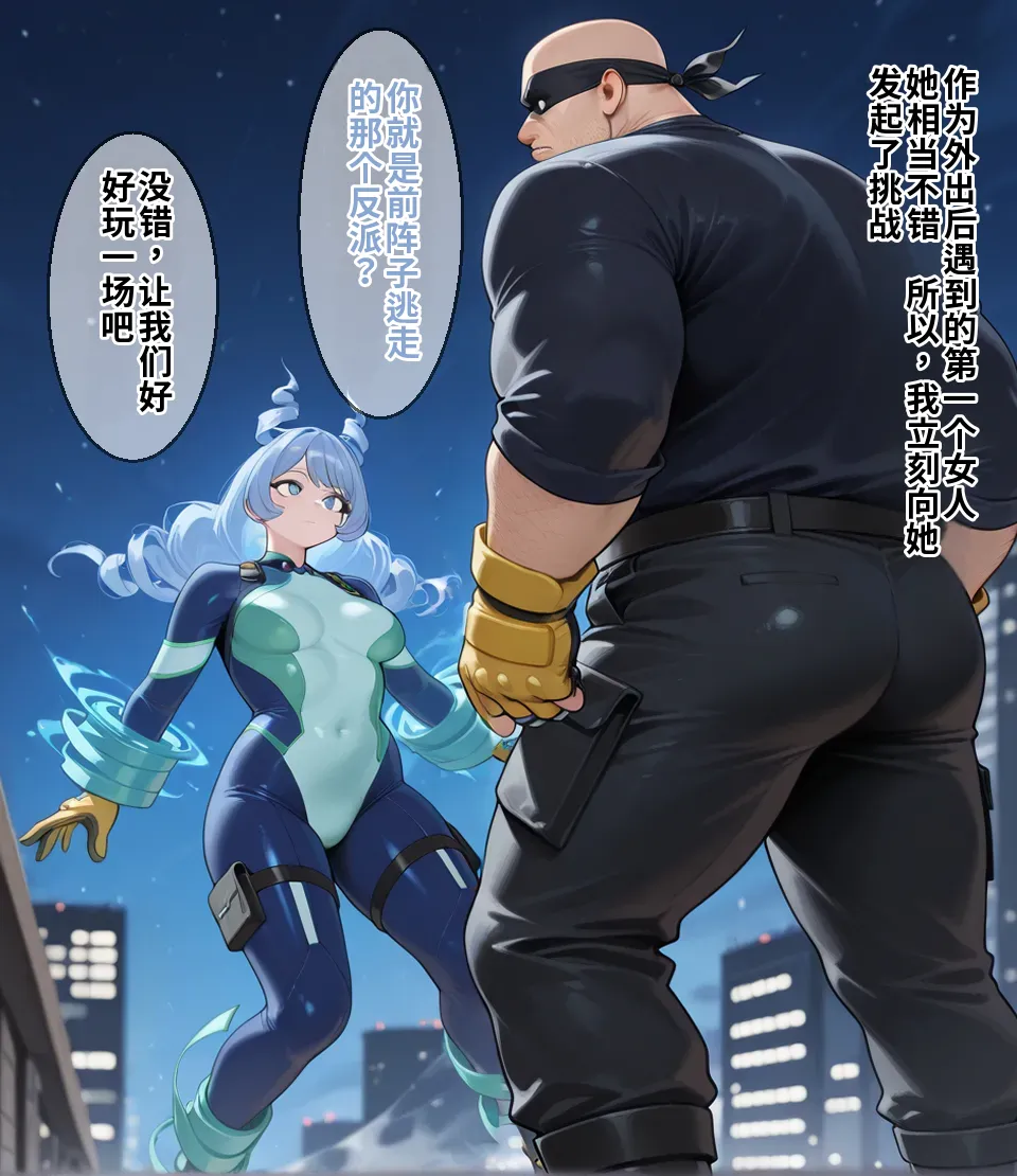 敗北ヒーローア●デミア page 6 full