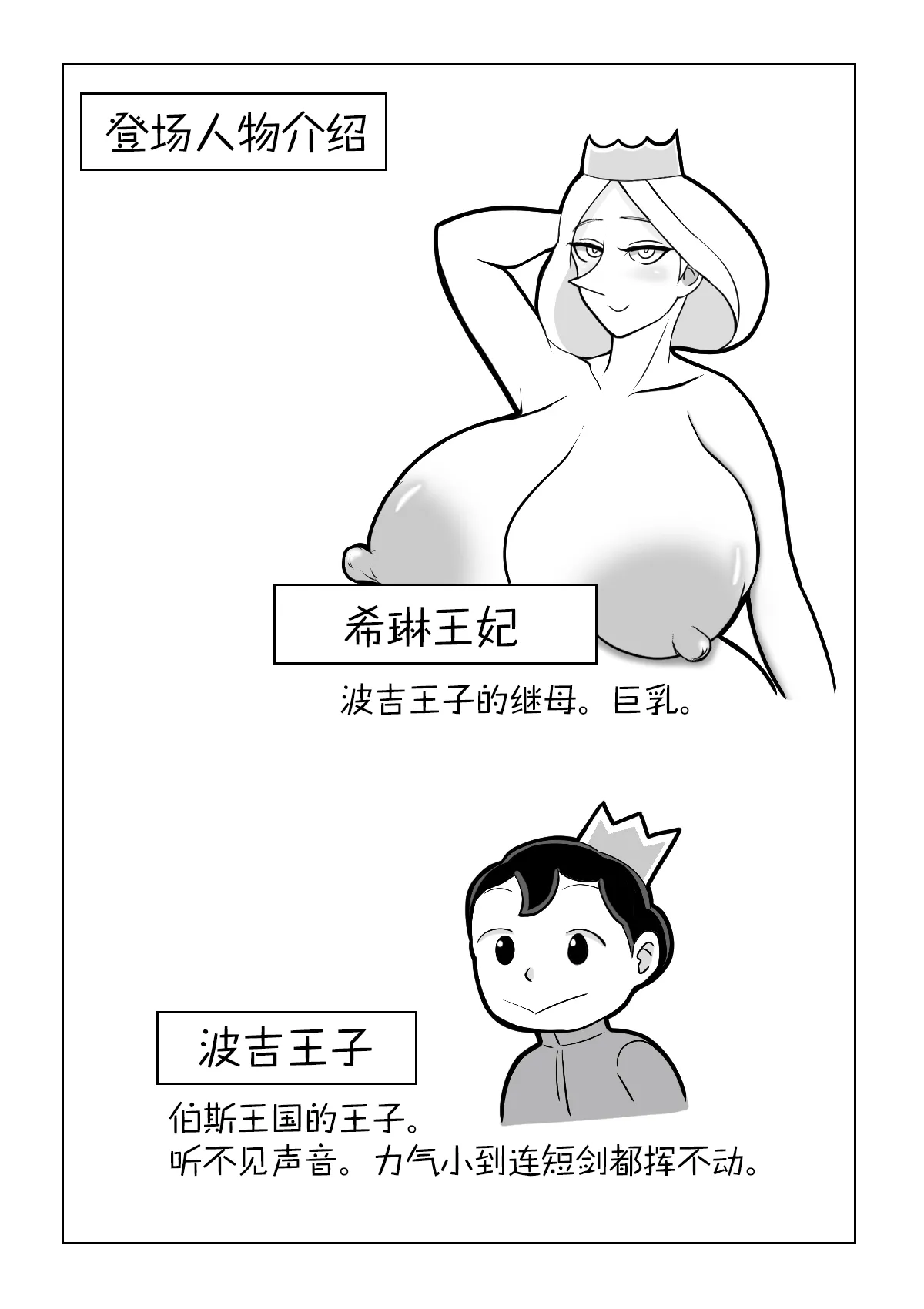 Gibo de Kyonyuu no Ouhi o Kunni de Ikasete Nakadashi | 舔到继母巨乳王妃下面高潮迭起再射她里面 page 3 full