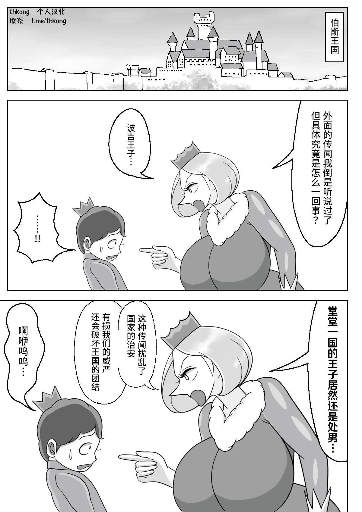 Gibo de Kyonyuu no Ouhi o Kunni de Ikasete Nakadashi | 舔到继母巨乳王妃下面高潮迭起再射她里面 page 4 full