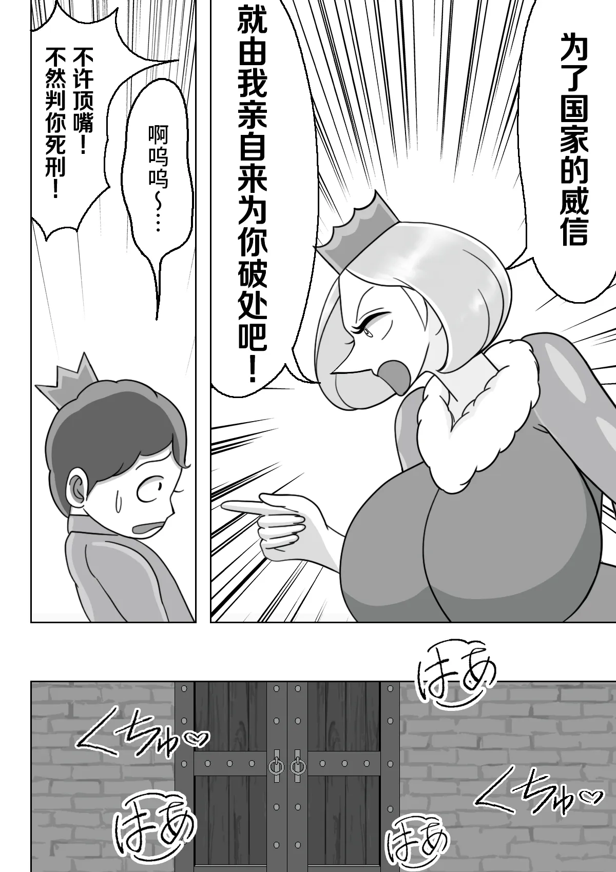 Gibo de Kyonyuu no Ouhi o Kunni de Ikasete Nakadashi | 舔到继母巨乳王妃下面高潮迭起再射她里面 page 5 full