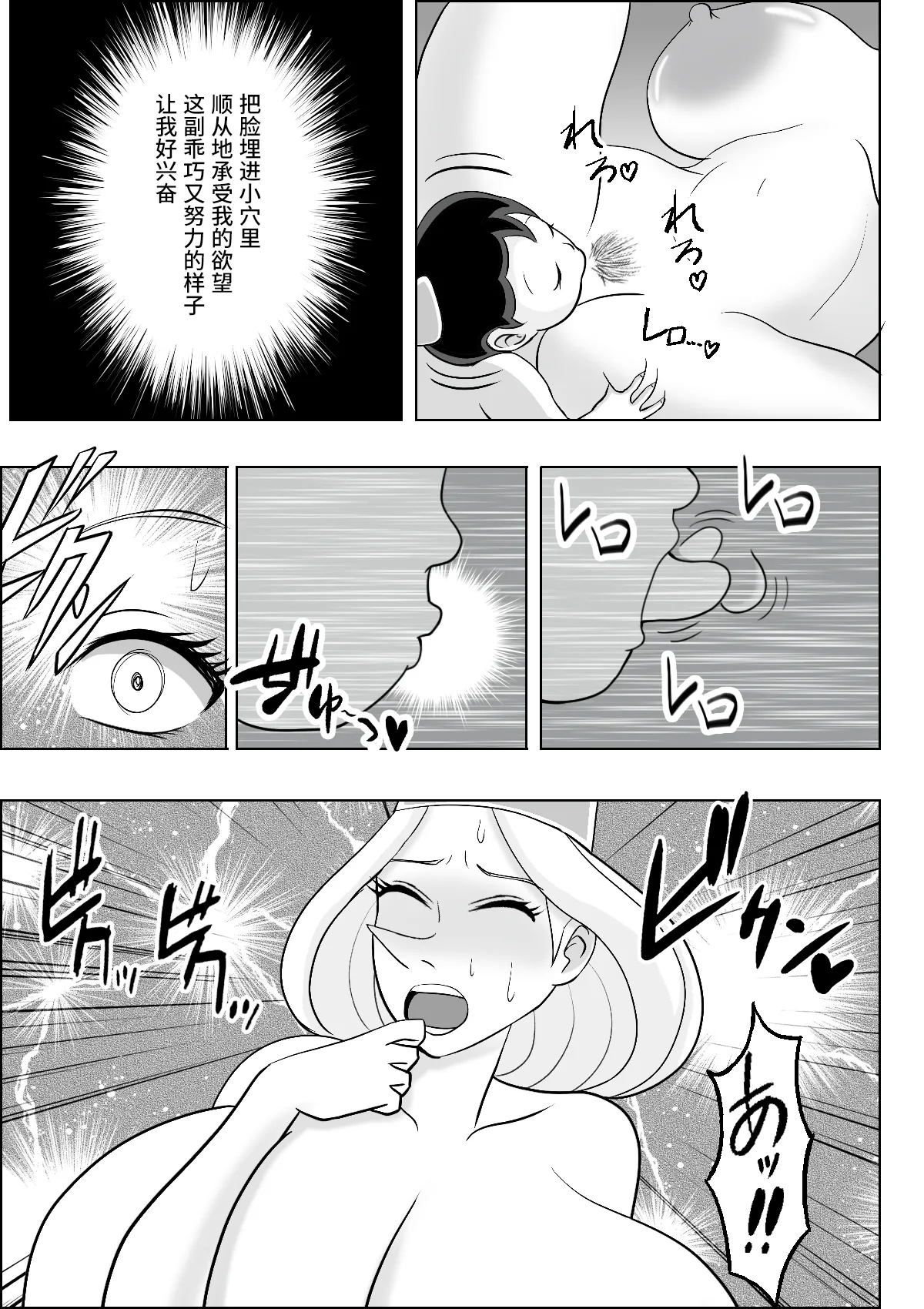 Gibo de Kyonyuu no Ouhi o Kunni de Ikasete Nakadashi | 舔到继母巨乳王妃下面高潮迭起再射她里面 page 8 full