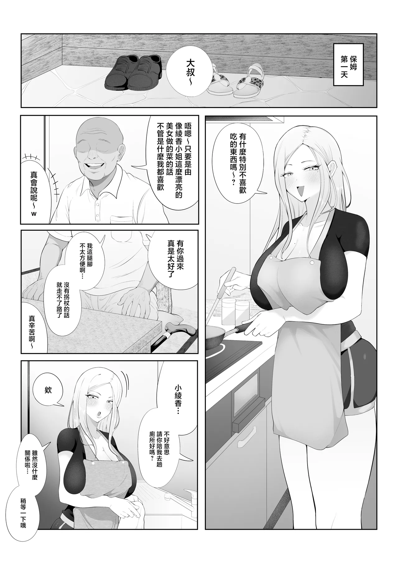 Danna Daisuki Nagachichi Hitozuma Gal ga Otonari-san no Seishori Pet ni Naru Made | 最喜歡老公的爆乳人妻辣妹變成了隔壁家的性處理馬桶 page 7 full