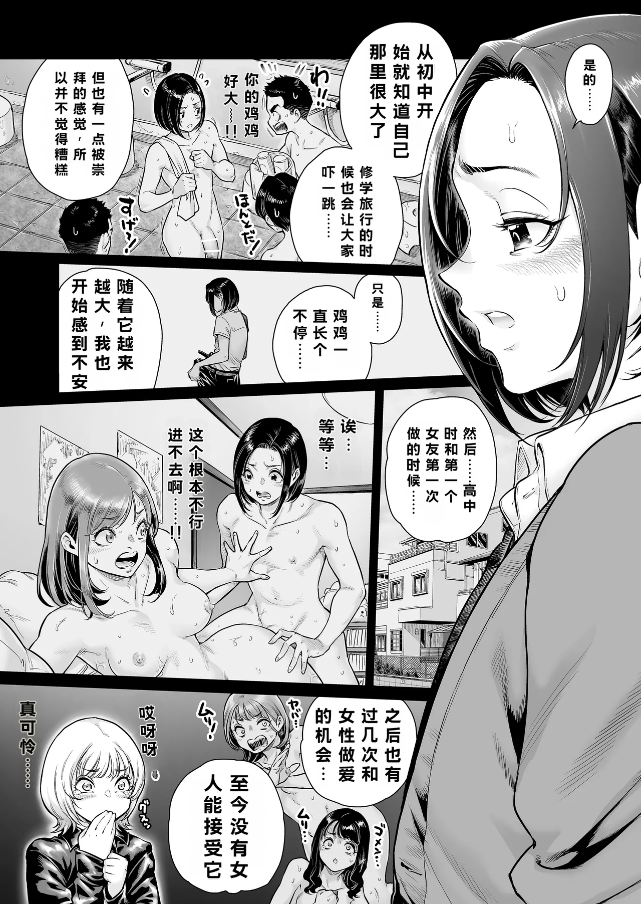 Fea~st ~Gokubuto Otokonoko to Mesuochi no Utage~ page 10 full