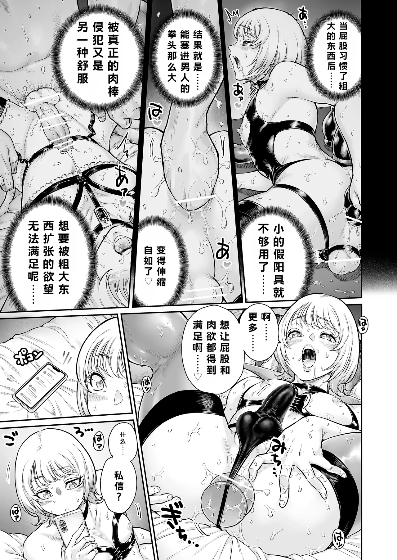 Fea~st ~Gokubuto Otokonoko to Mesuochi no Utage~ page 6 full