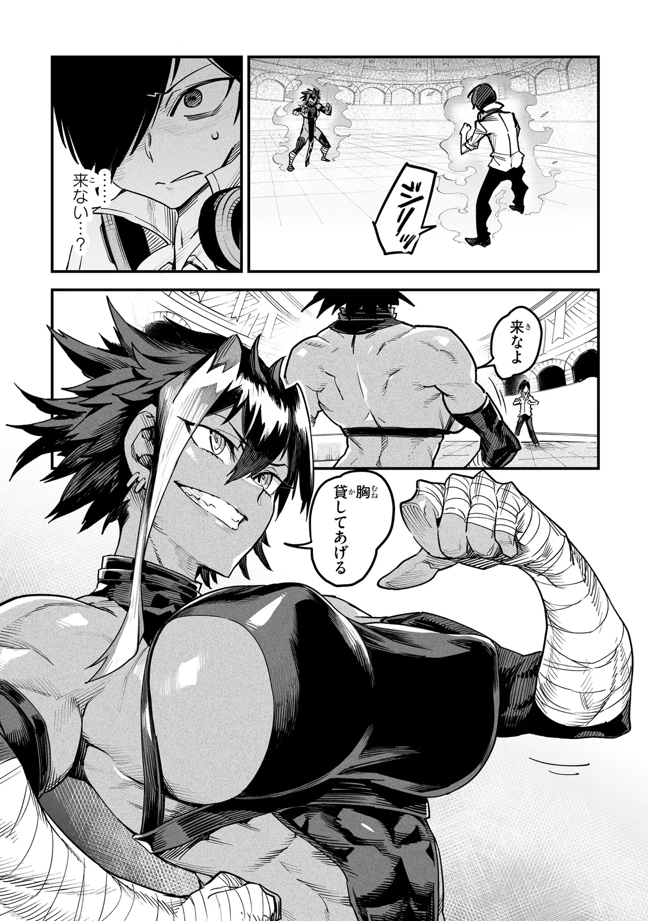 Tensei Coliseum Saijaku Skill 02 page 6 full