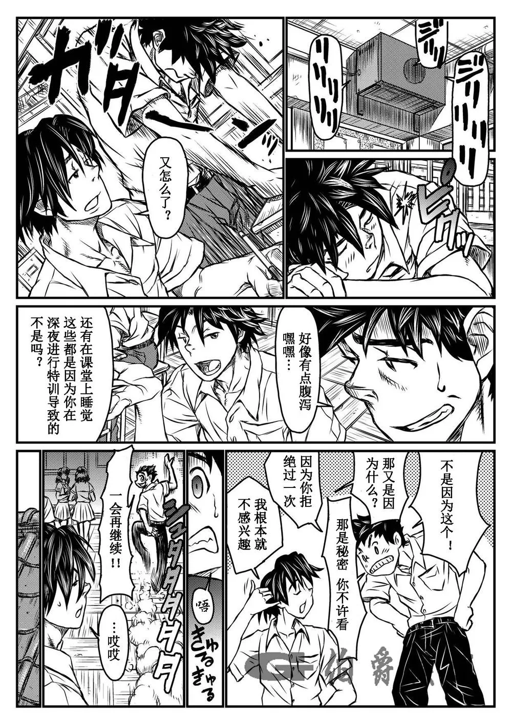 月光催眠 前編 page 9 full