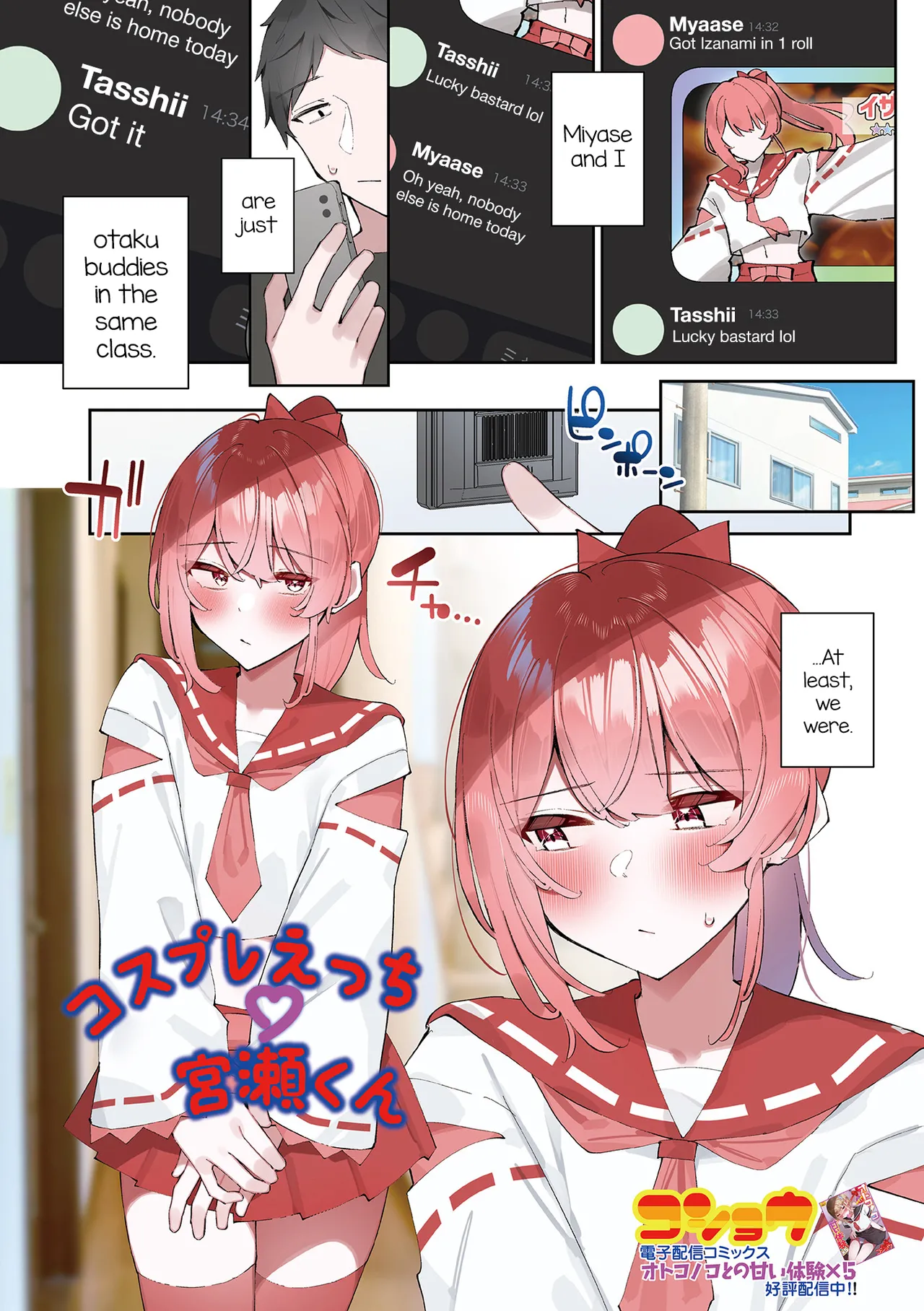 Cosplay Ecchi Miyase-kun page 1 full