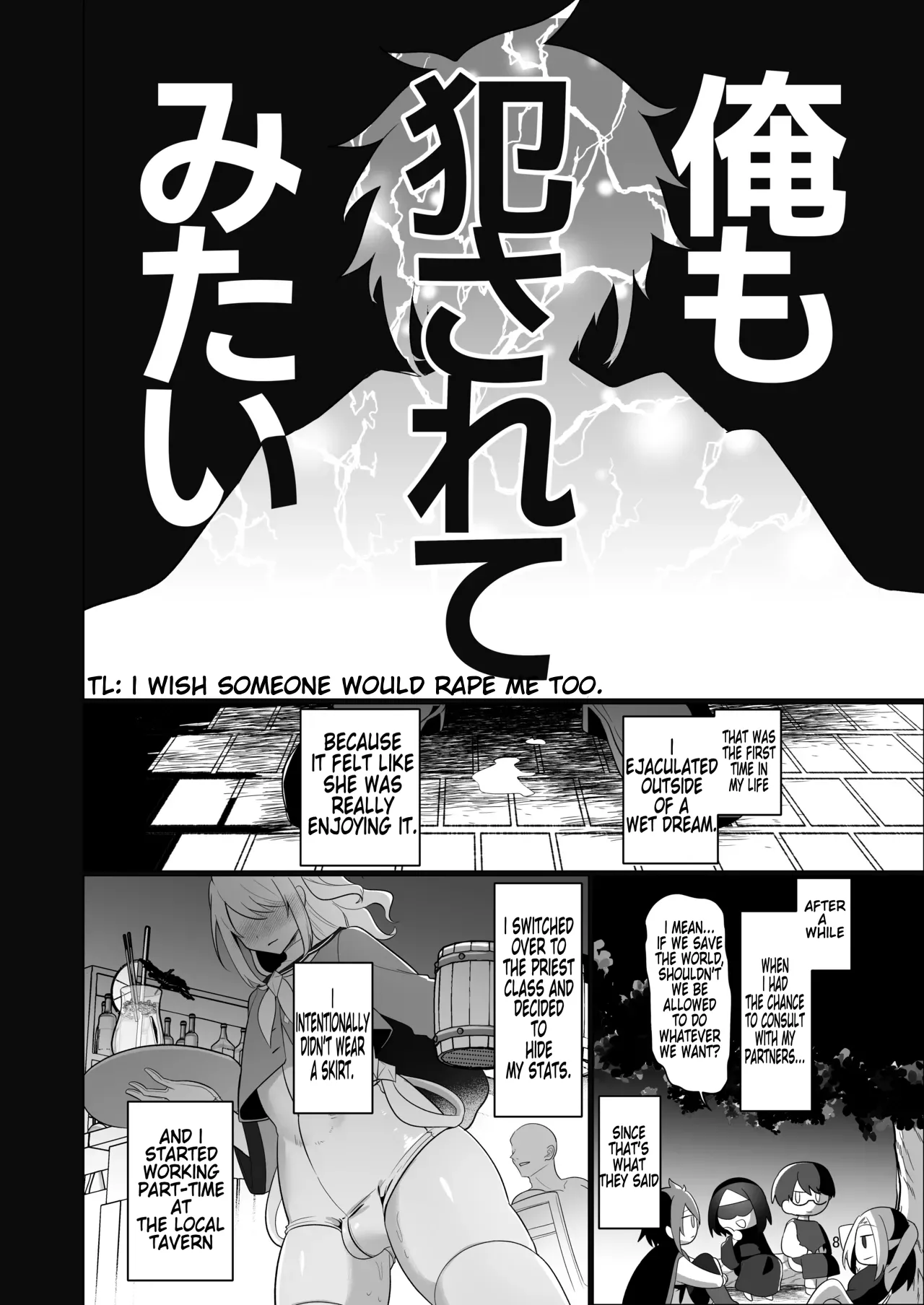 Moto Saikyou Yuusha no Fushidara na Inkyo Seikatsu / The Lewd and Indecent Sex Life of the Former Greatest Hero page 8 full