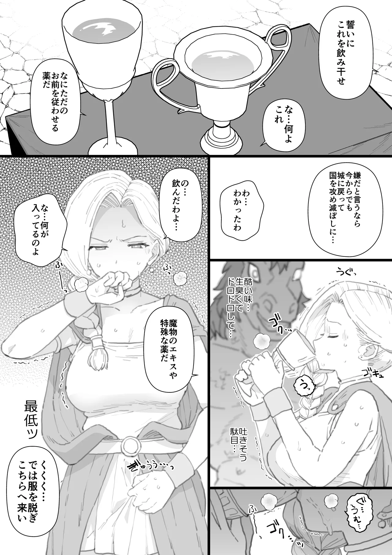 Bianca and Kon page 4 full