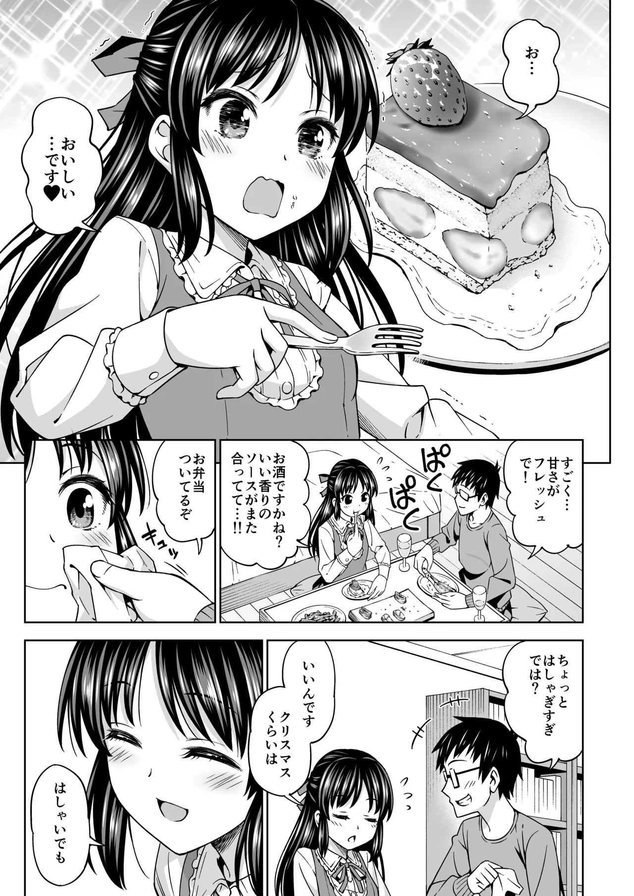 Tenshi no Akubi page 2 full