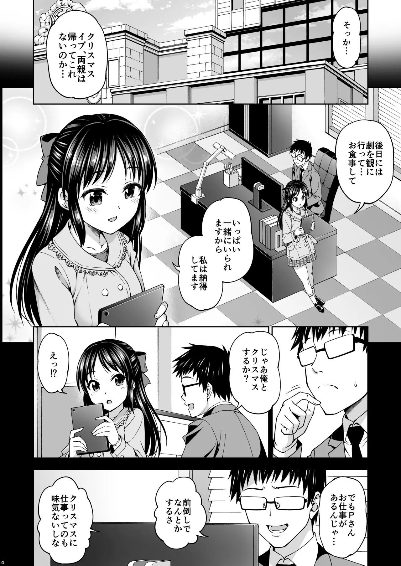 Tenshi no Akubi page 3 full