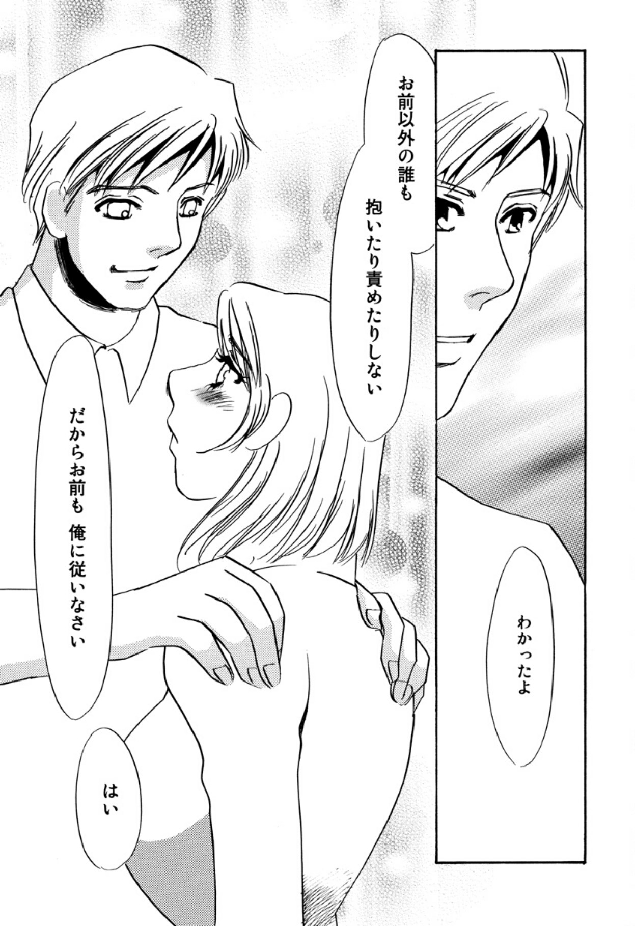Hitoduma Dorei Gangu - The Wife of a Sex Slave page 9 full
