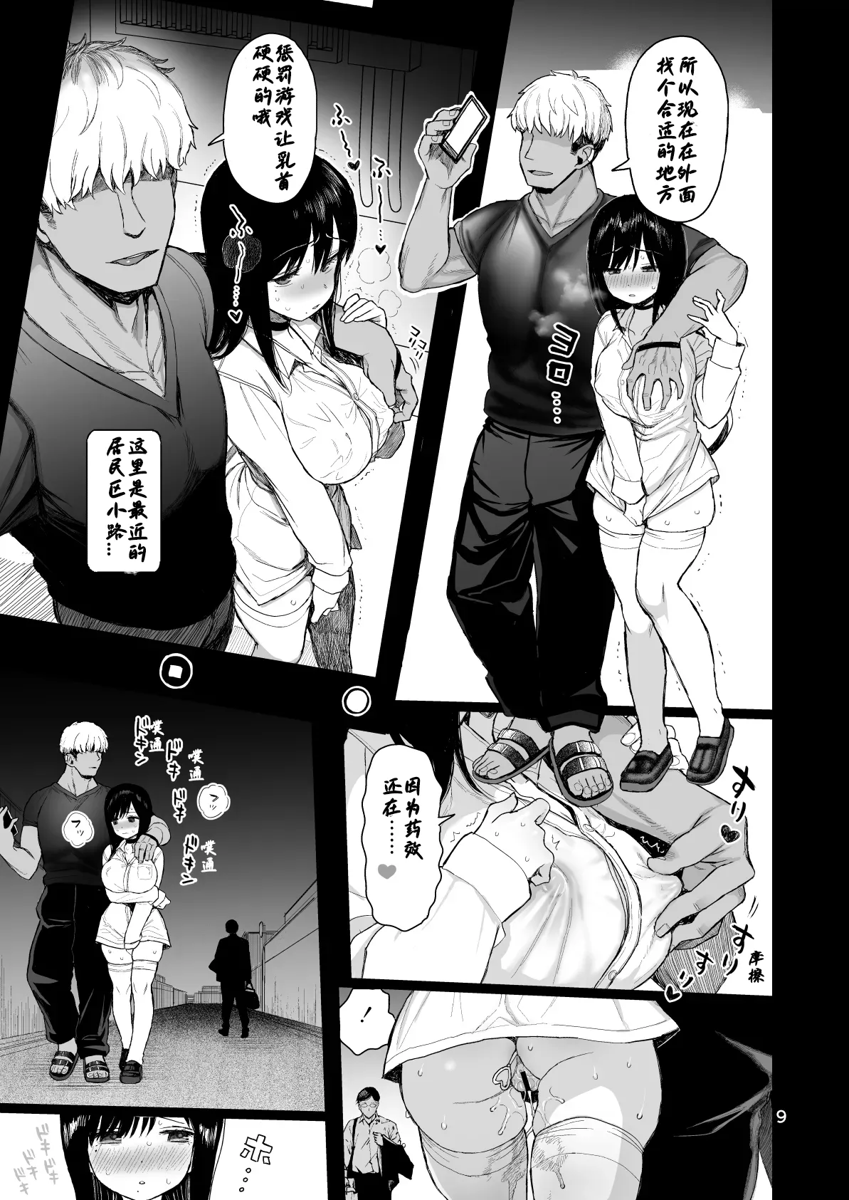 C104 no Omake page 9 full