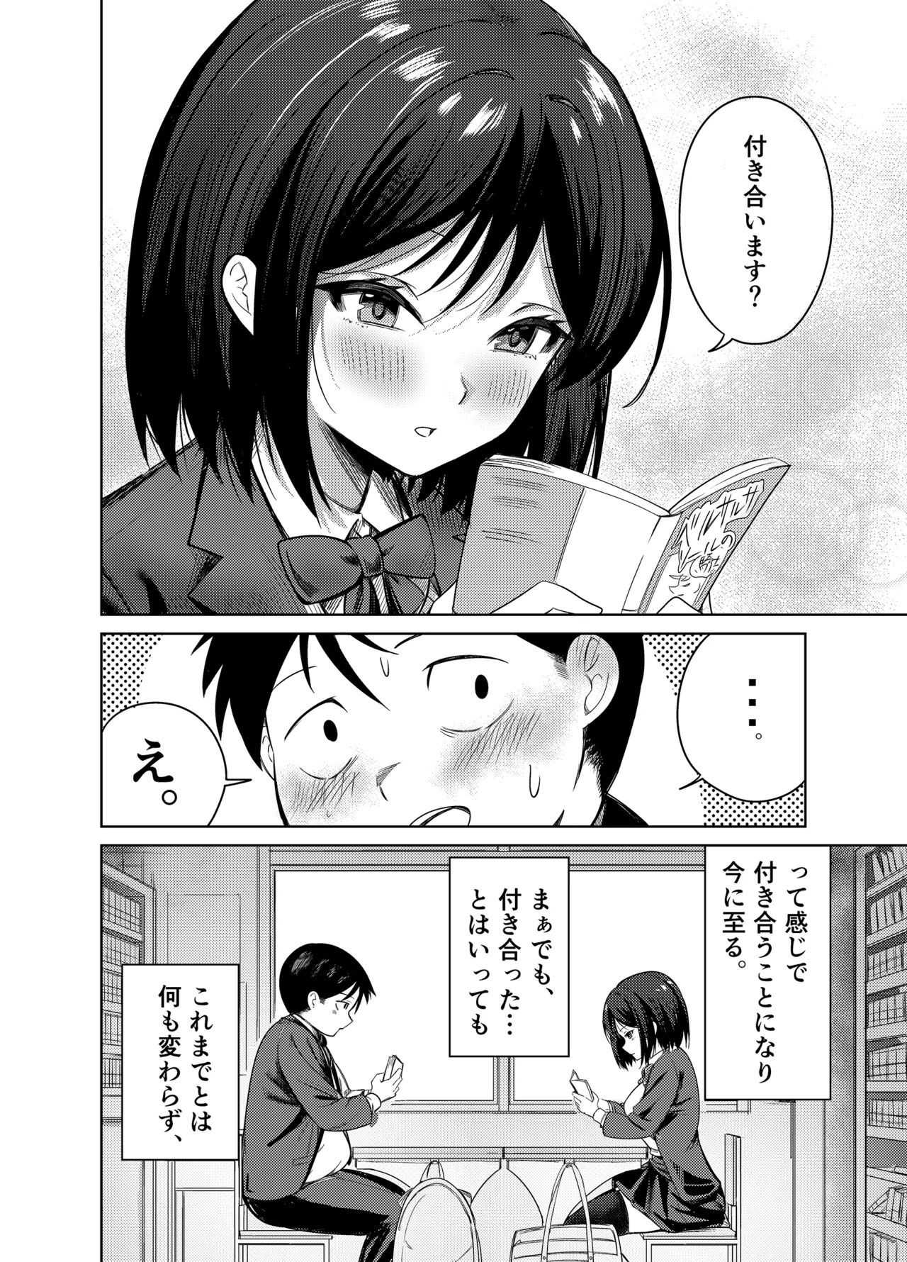 先輩、卒業までに思い出残しませんか page 5 full