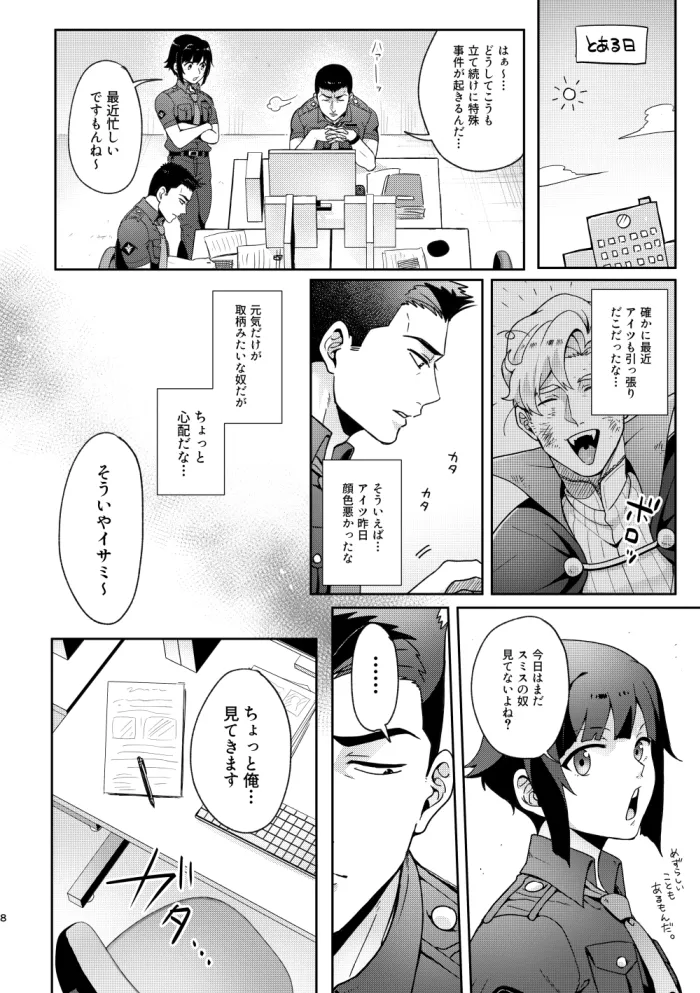 Love Me Love Me - Bang Brave Bravern DJ page 5 full