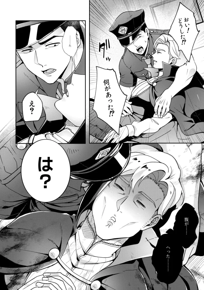Love Me Love Me - Bang Brave Bravern DJ page 7 full