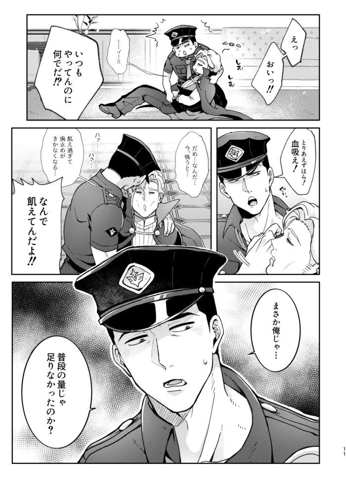 Love Me Love Me - Bang Brave Bravern DJ page 8 full