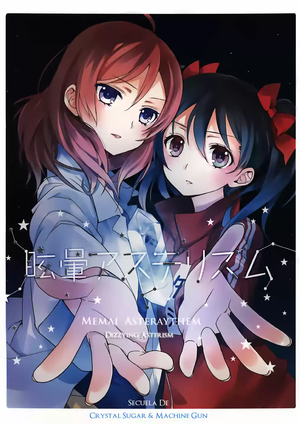 Crystal Sugar and Machine Gun  by EERR and Ooshima Tomo Love Live! Doujinshi page 1 full