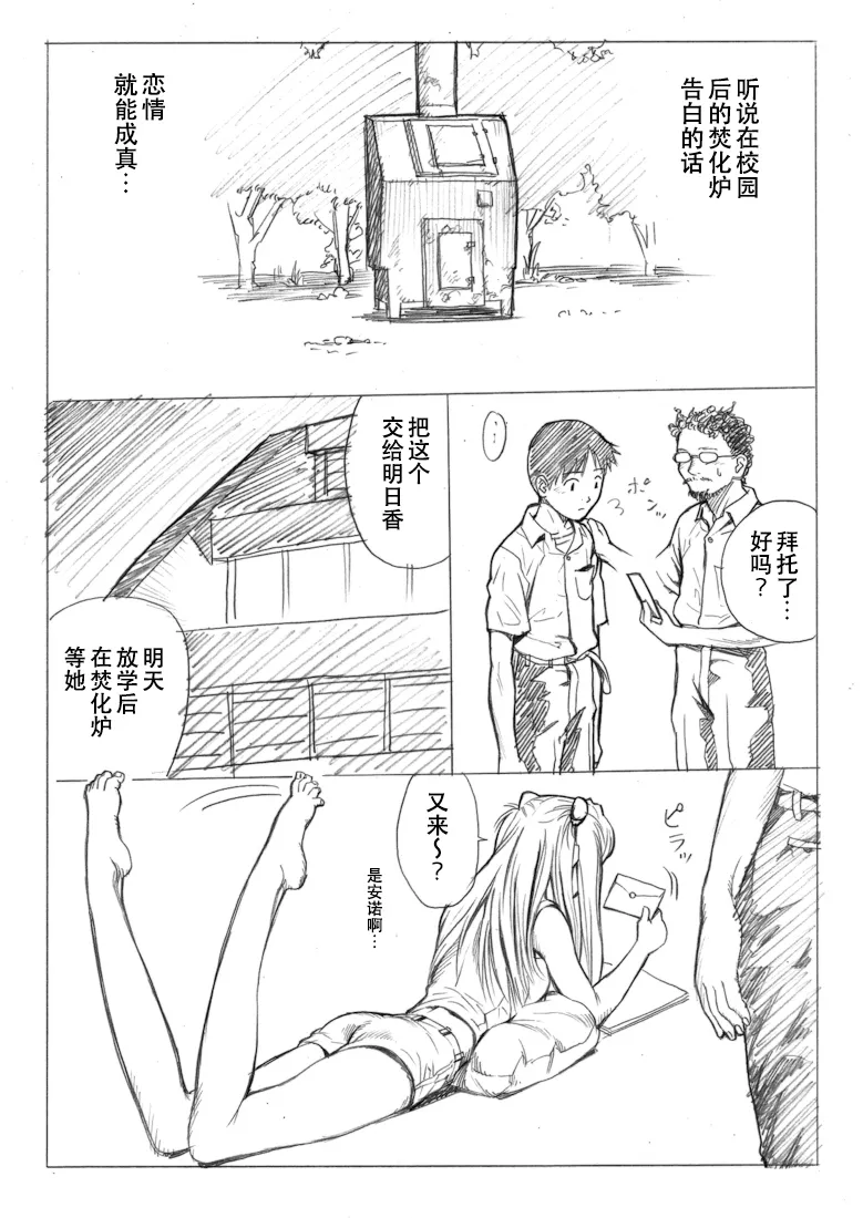 ebuange 7 page 3 full