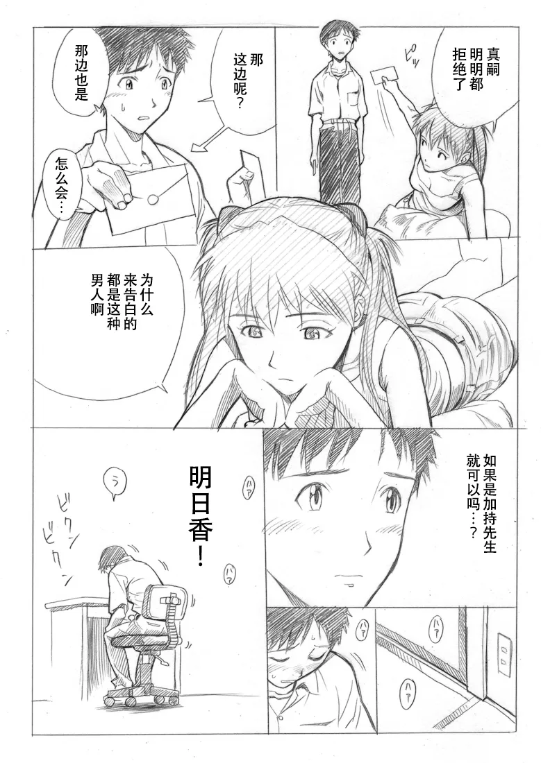 ebuange 7 page 4 full