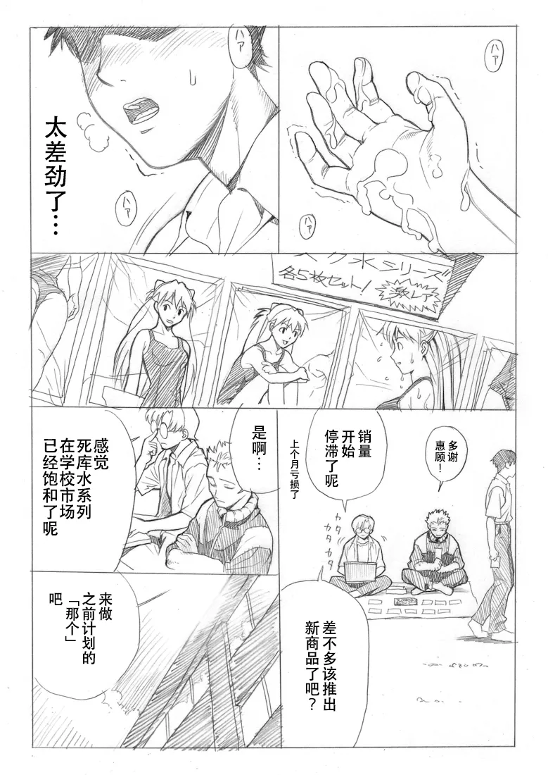 ebuange 7 page 5 full