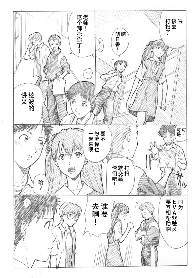 ebuange 7 page 6 full