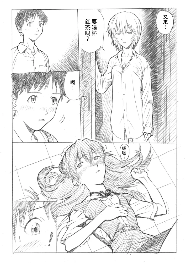 ebuange 7 page 9 full