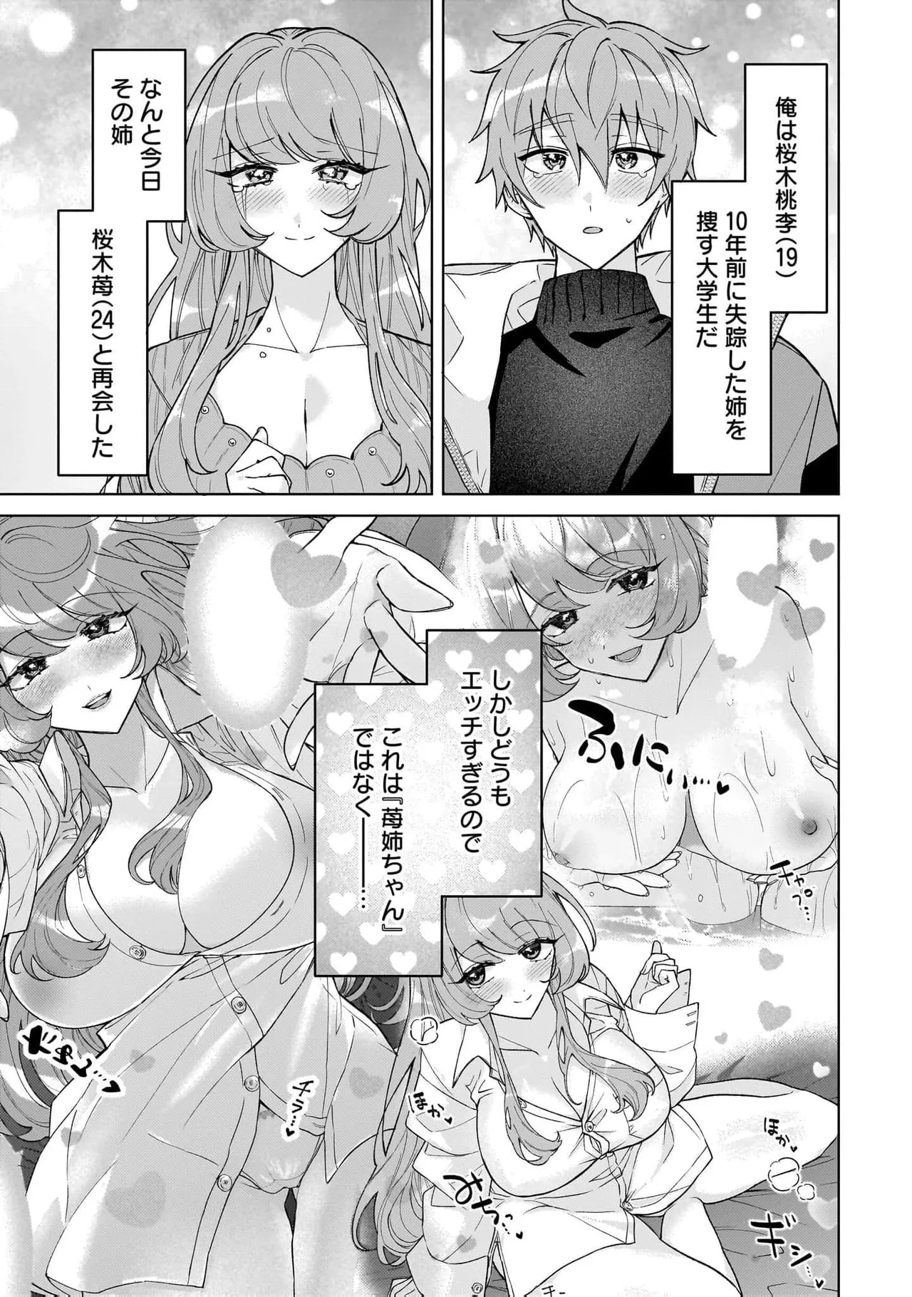 Moto Maho Shojo no Onee-san wa Koi wo Shiritai Volume 2 page 5 full