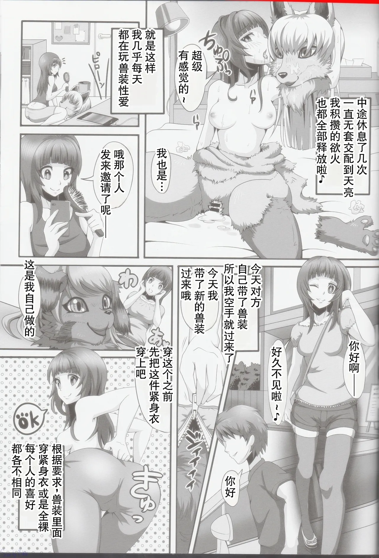 Fur F  k II page 10 full