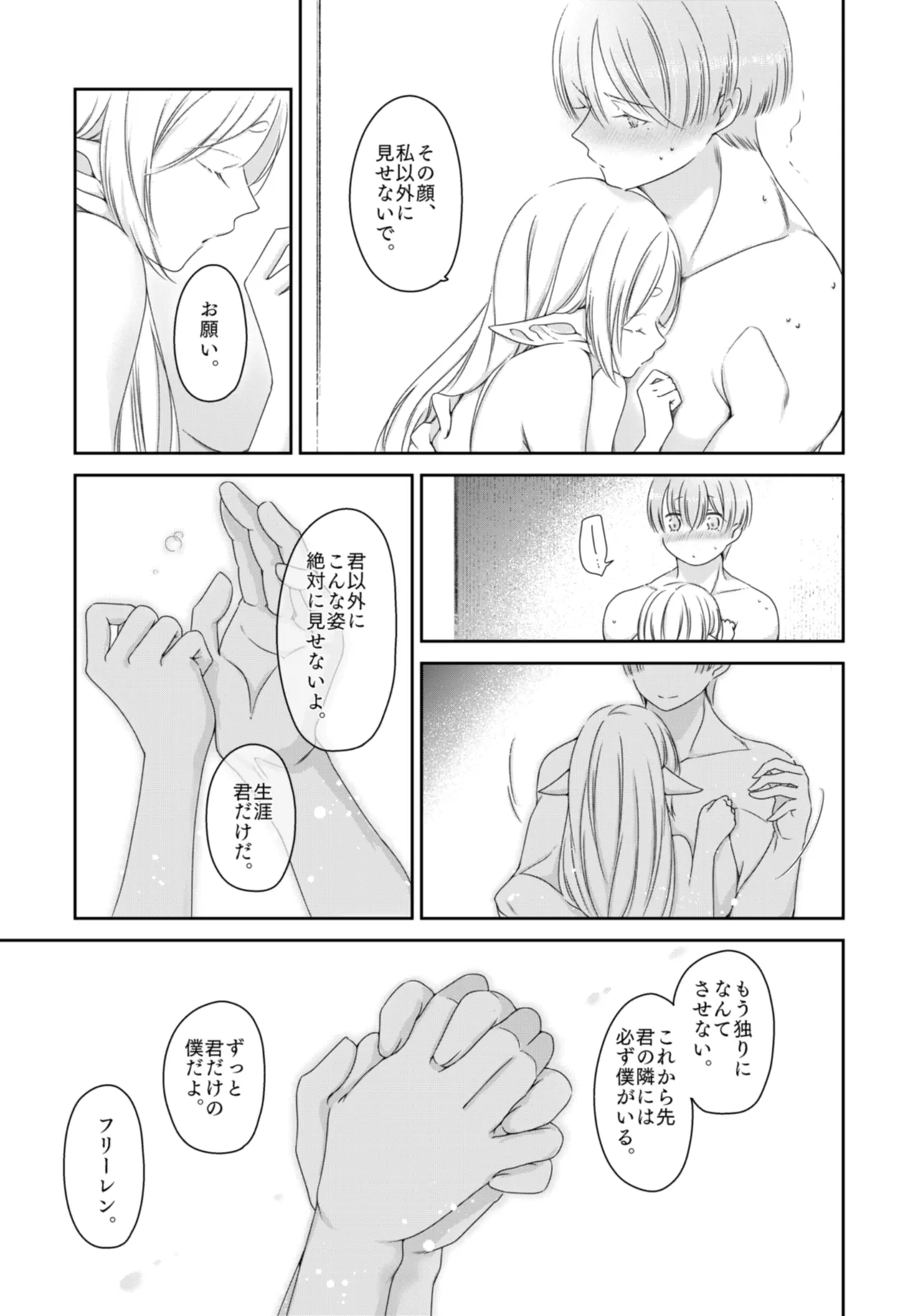 Kyoukai no Kanata - Beyond the Boundary page 8 full