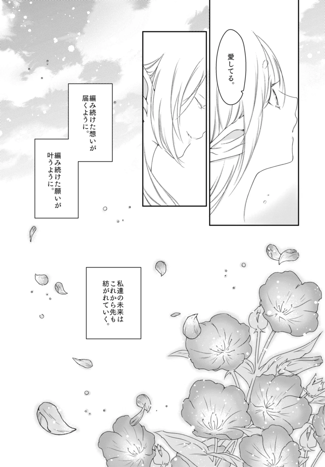 Kyoukai no Kanata - Beyond the Boundary page 9 full