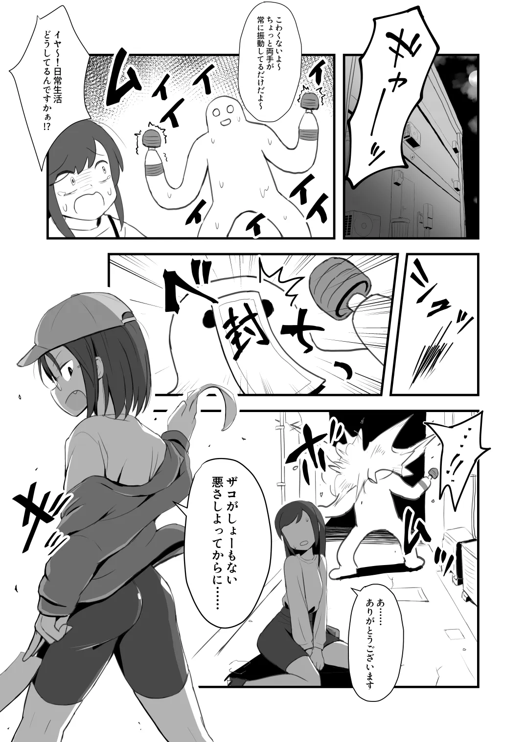 Taimashi Ayaka VS Ero arubaito chikubi ijirarete jikyū 5,000 en! page 2 full
