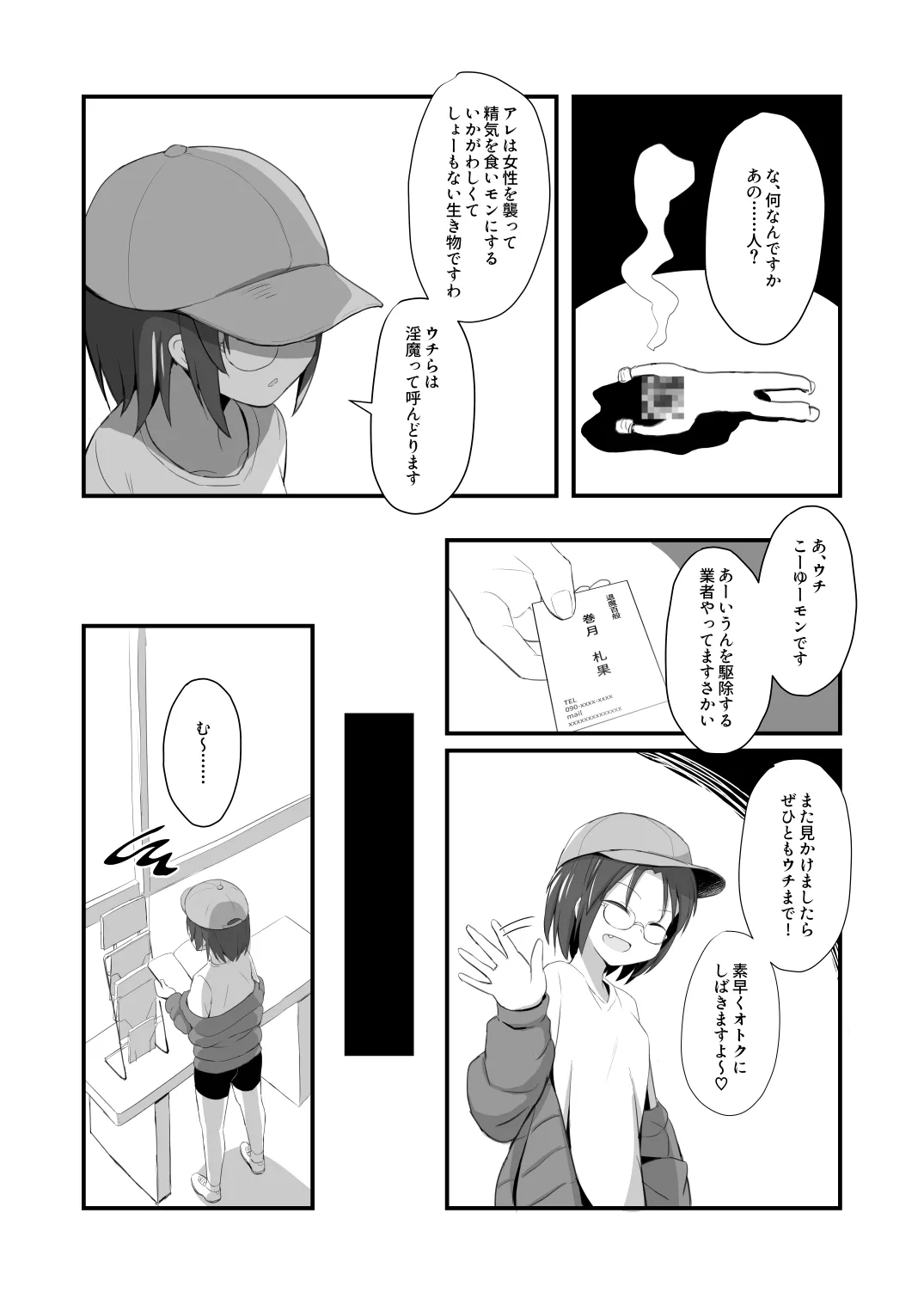Taimashi Ayaka VS Ero arubaito chikubi ijirarete jikyū 5,000 en! page 3 full