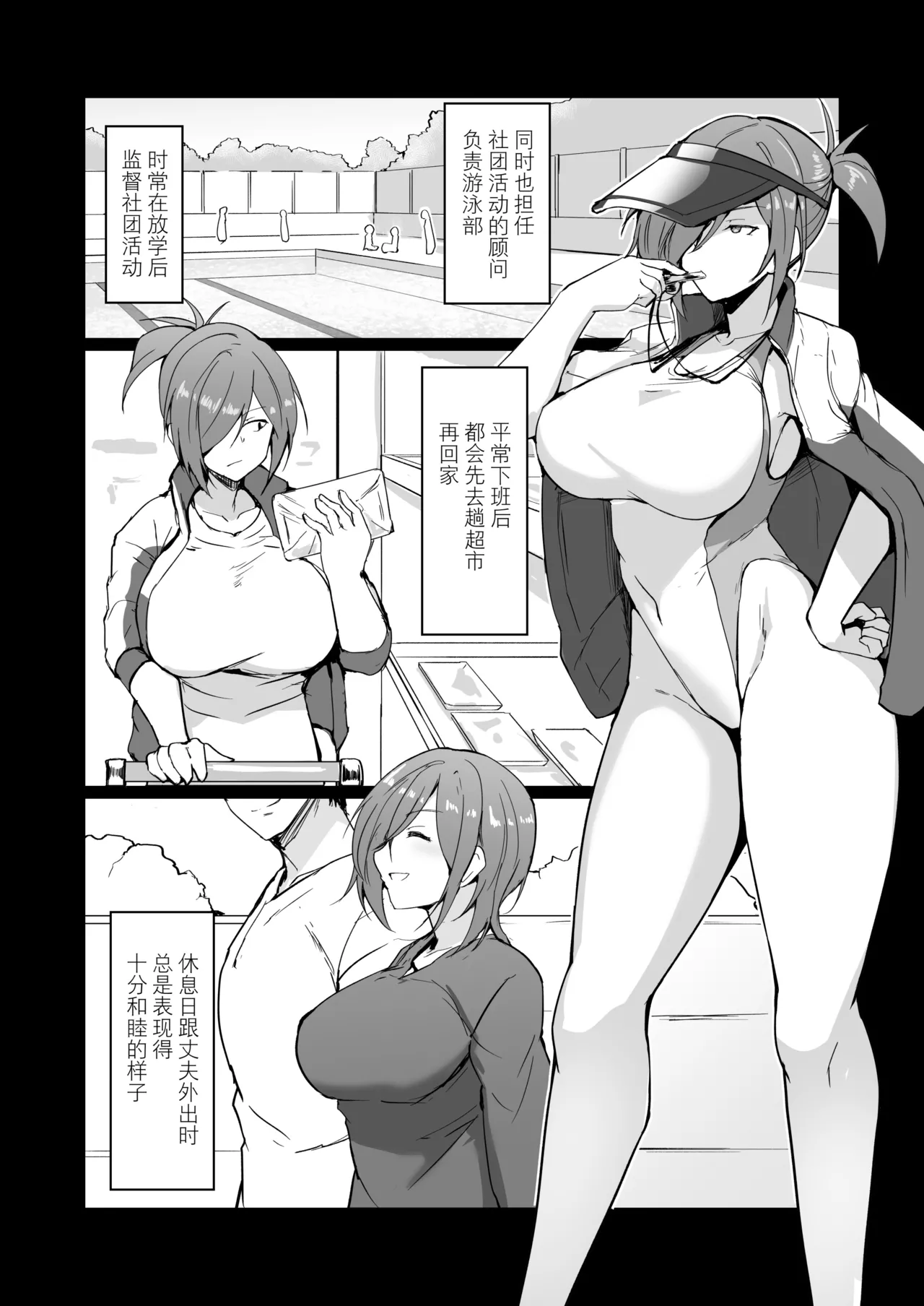 Motoyan Hitozuma Taiiku Kyoushi, Ochiru page 10 full