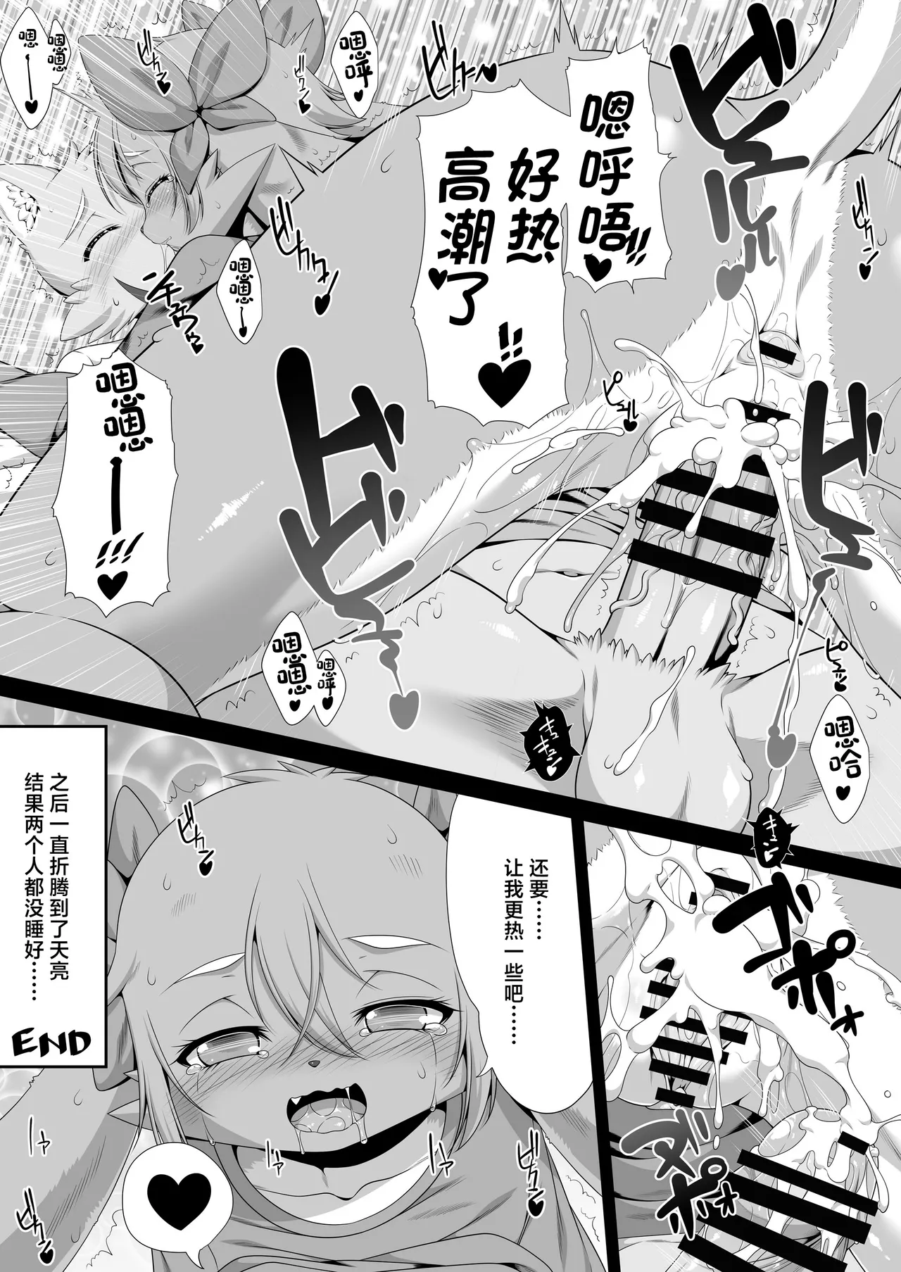 強硬手暖 page 4 full