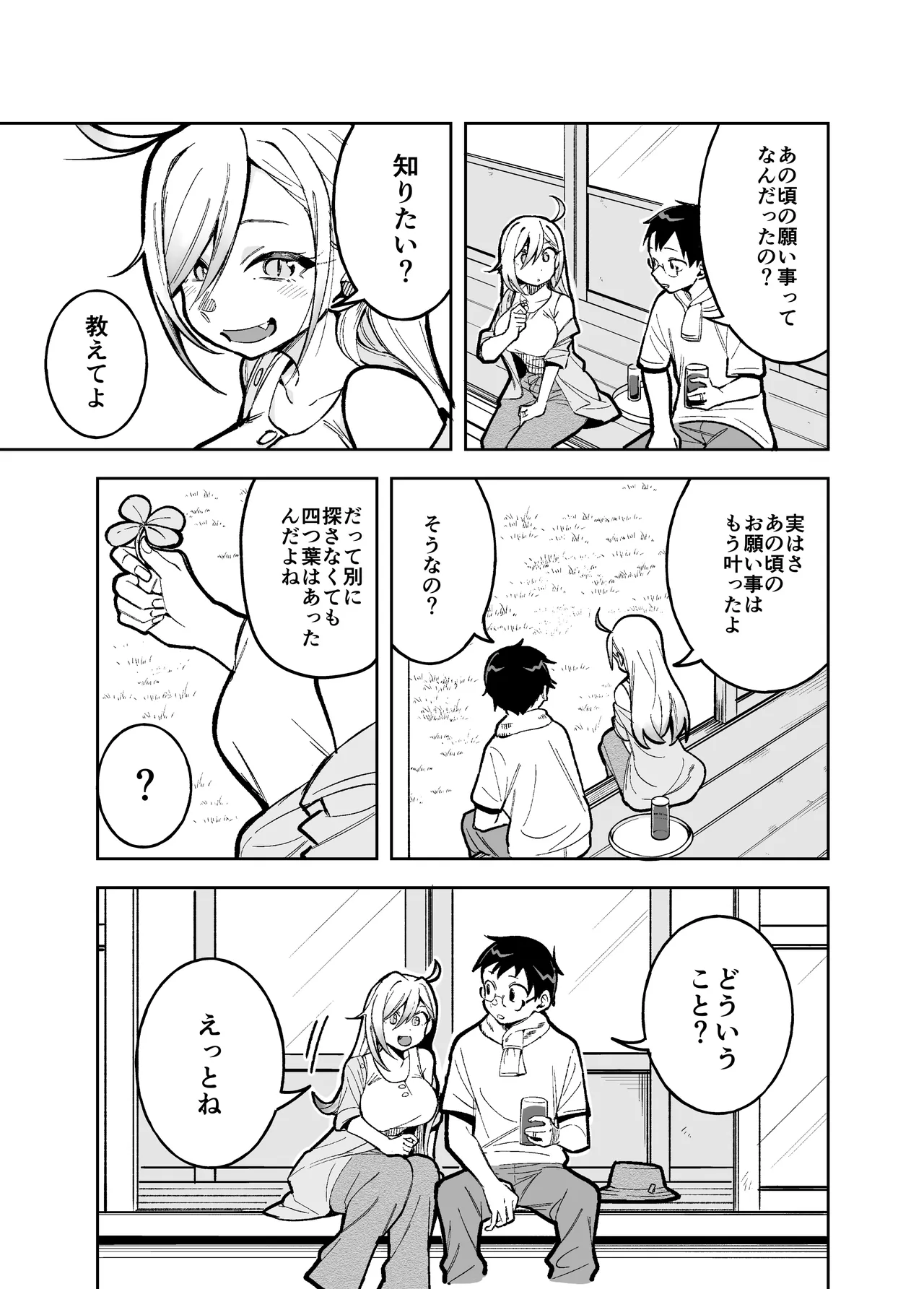 Doujima-san-ka no Nichijou page 7 full