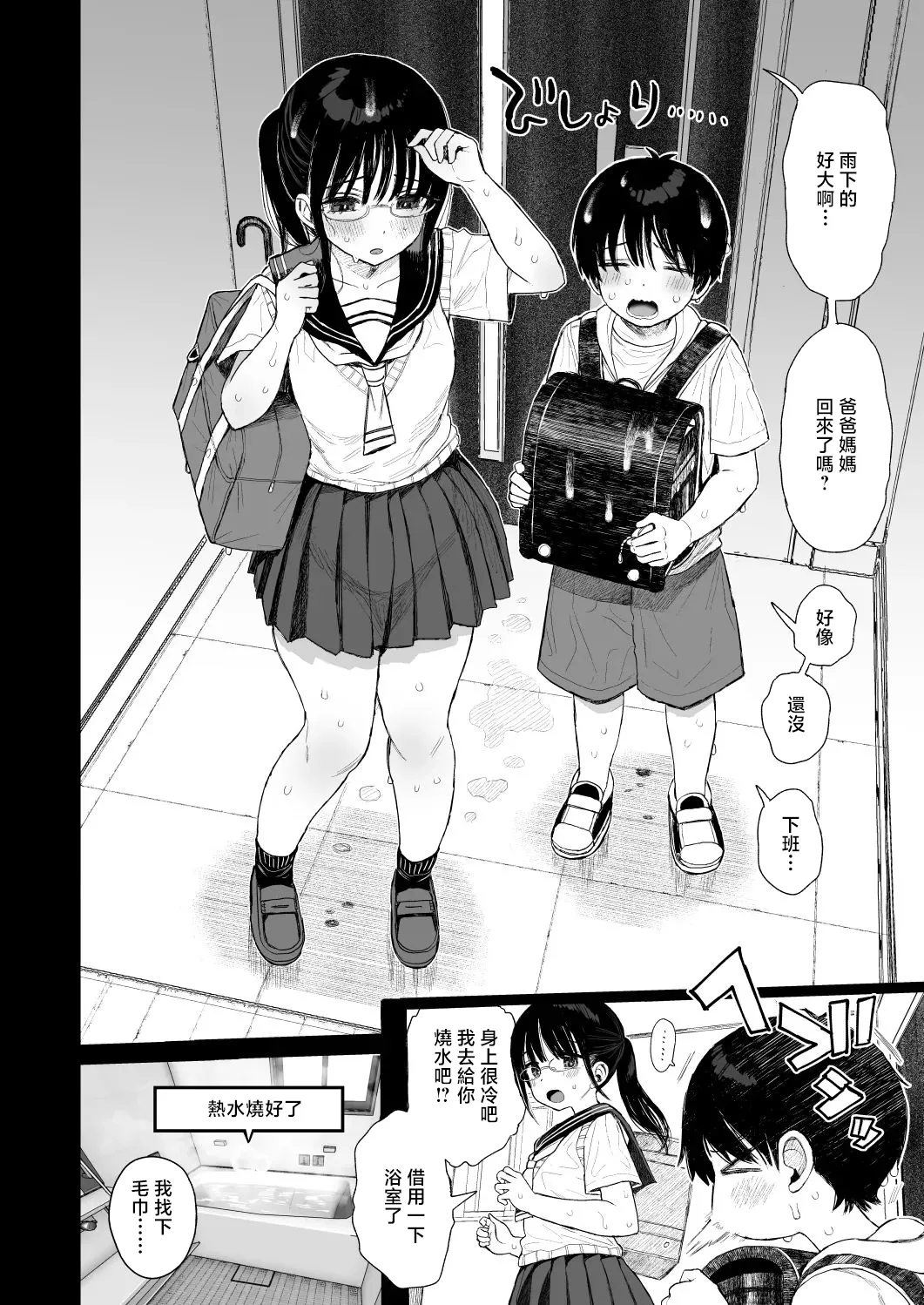 C106のおまけ page 2 full