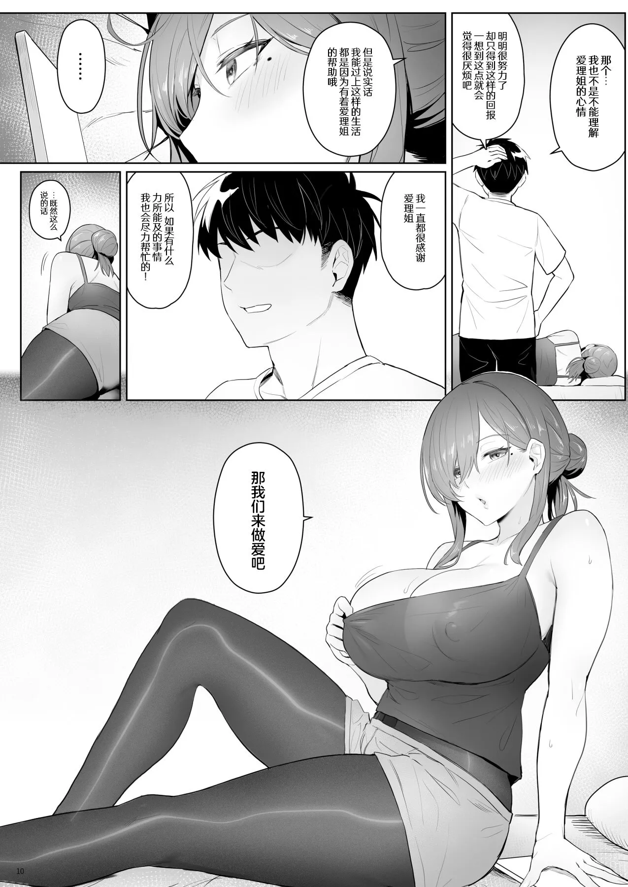 Moto Mahou Shoujo no Hikikomori Seikatsu page 10 full