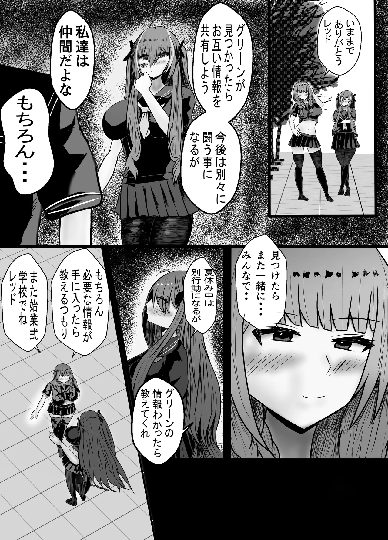 ヒーロー人格排泄 ドスケベ怪人化大作戦 page 10 full