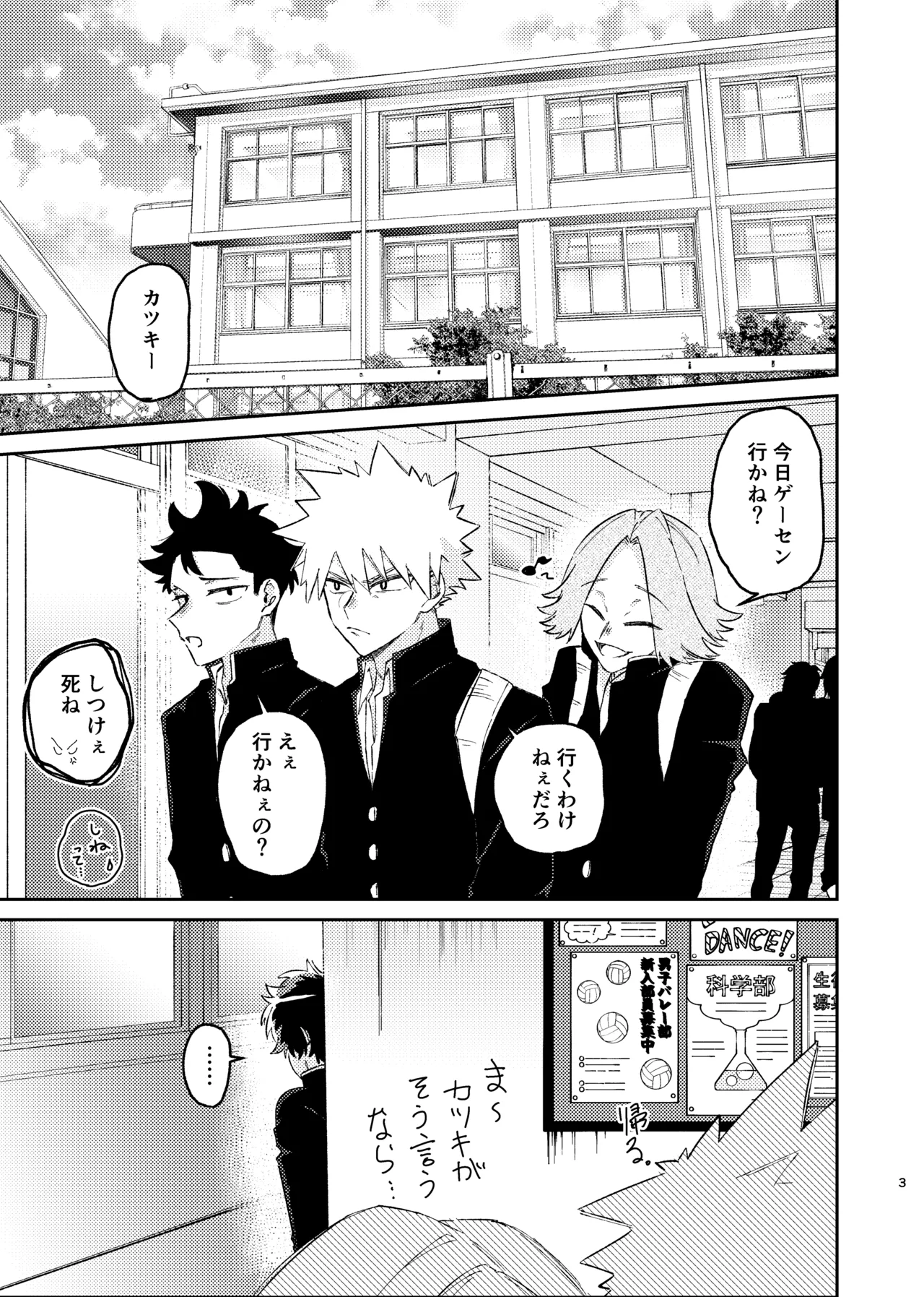 それは話がちがう…と思う。 page 2 full