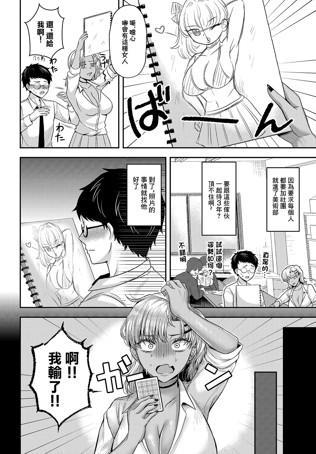 _Hoshisaka_Ami_美術部員たちの性事情_〜山下陽×西村陽実〜~ page 2 full