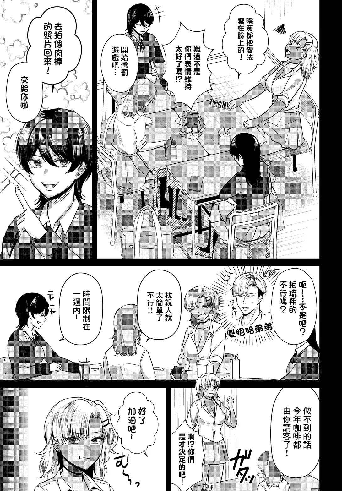 _Hoshisaka_Ami_美術部員たちの性事情_〜山下陽×西村陽実〜~ page 3 full