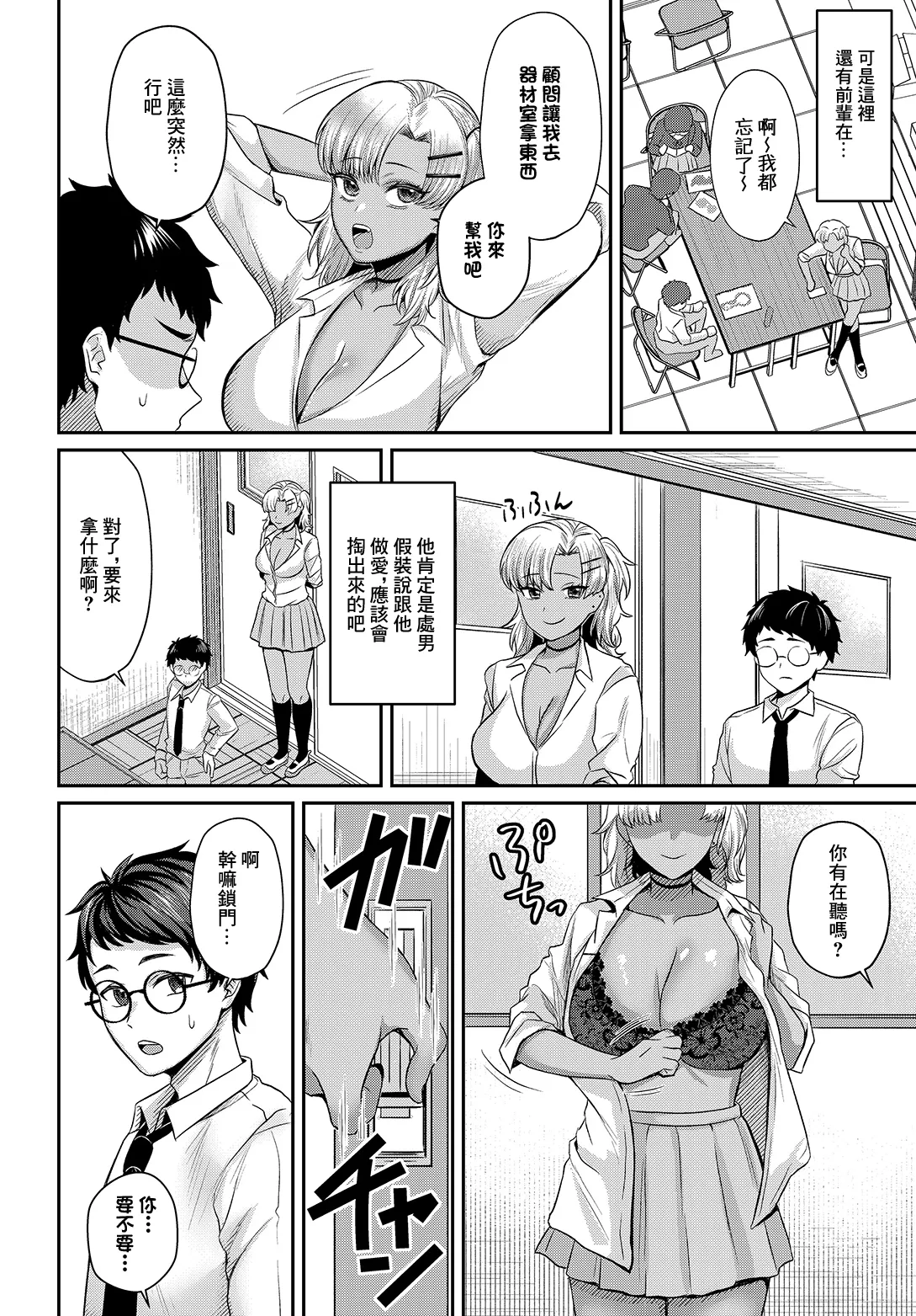 _Hoshisaka_Ami_美術部員たちの性事情_〜山下陽×西村陽実〜~ page 4 full