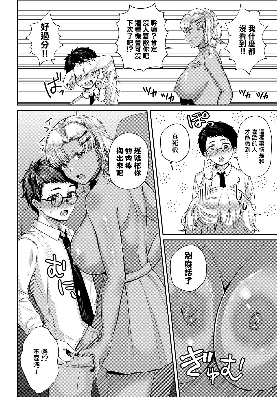 _Hoshisaka_Ami_美術部員たちの性事情_〜山下陽×西村陽実〜~ page 6 full