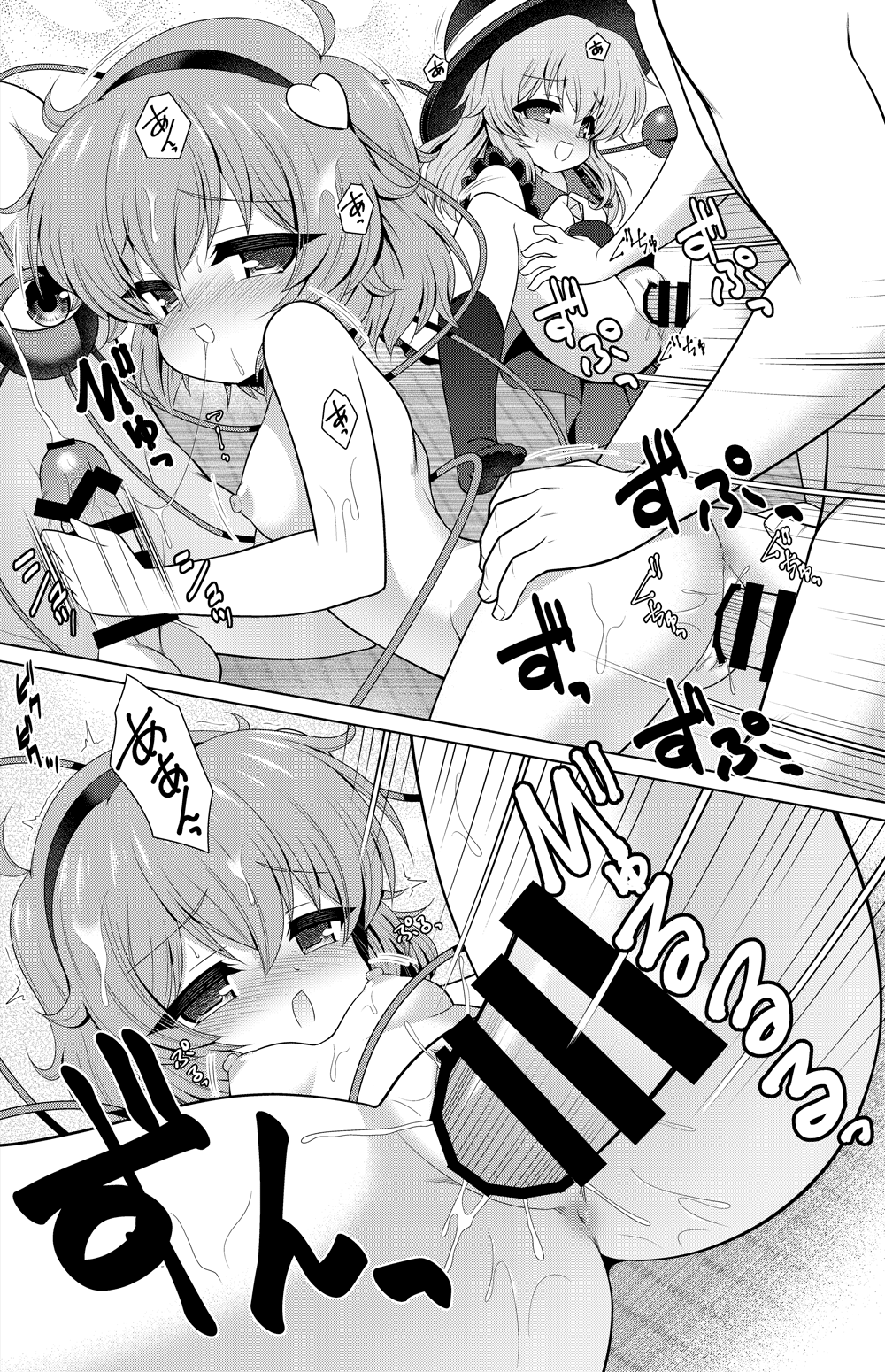 Komeiji Satori Manga page 7 full