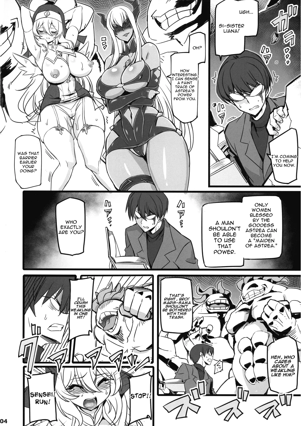 The Sacred Maiden of Judgement Astrea 2 ~Holy Maidens Who Succumbed to the Demon's Energy Drain~ page 4 full
