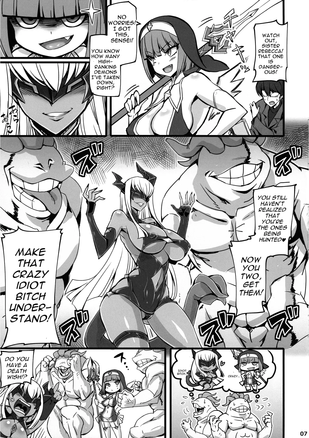 The Sacred Maiden of Judgement Astrea 2 ~Holy Maidens Who Succumbed to the Demon's Energy Drain~ page 7 full