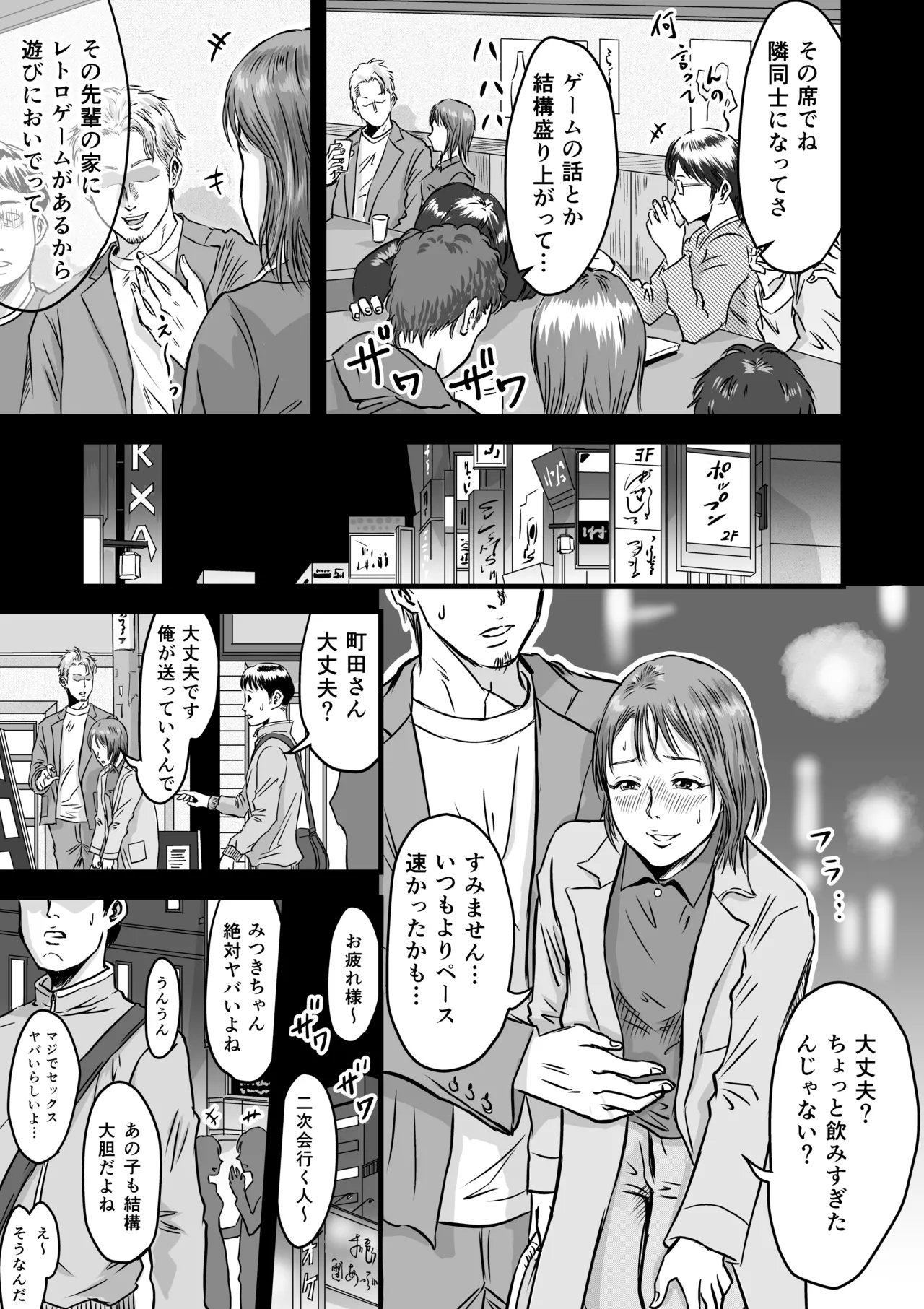 Onna Tomodachi no Uwaki Kokuhaku page 10 full