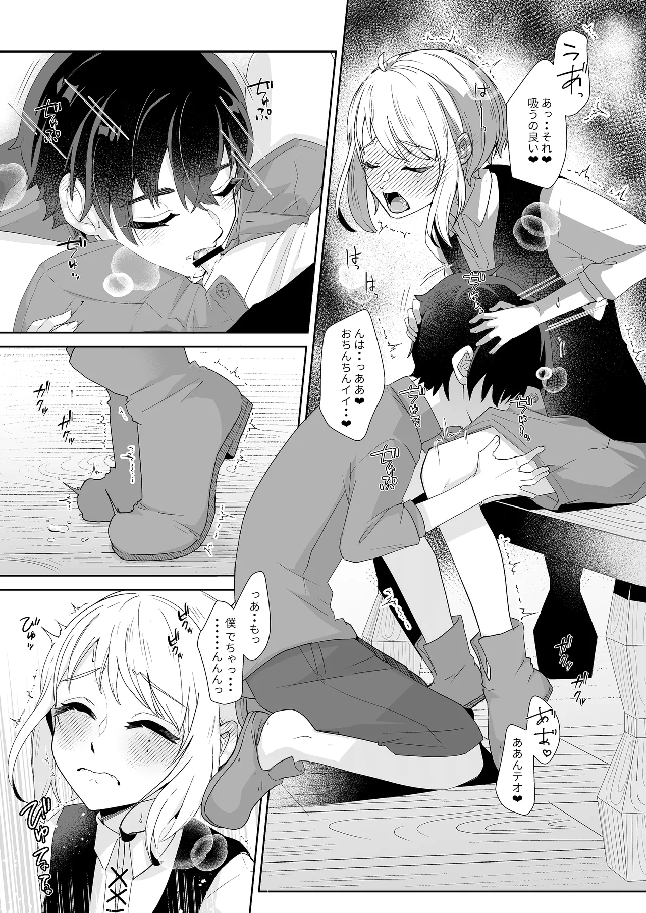 Bokura no rusuban shinmitsu etchi page 10 full